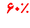 ۶۰٪
